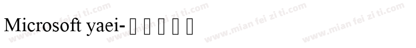 Microsoft yaei字体转换